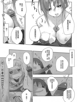 [Genesis漢化] (COMIC1☆3) [モノ×クロ (ここのか)] ひもパンとメイドさんで。 (ハヤテのごとく！)_0013