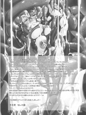 (C90) [月光亭 (セレス龍)] にょたぶるっ3～正義の仮面ジークンマン～ (グランブルーファンタジー)_24