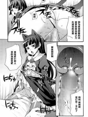 [黑条汉化] (C79) [みっくすふらい (たくろう)] くろねこ (俺の妹がこんなに可愛いわけがない)_17