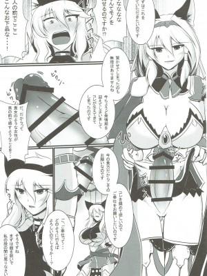 (ふたけっと12.5) [月光亭 (セレス龍)] にょたぶるっ4～アイルスト王国の竜騎士～ (グランブルーファンタジー)_08