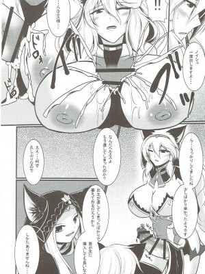 (ふたけっと12.5) [月光亭 (セレス龍)] にょたぶるっ4～アイルスト王国の竜騎士～ (グランブルーファンタジー)_15