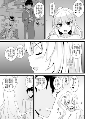 [すきやきクラブ (孝治)] 女苑ちゃんに絞られる性活 (東方Project) [DL版]_06