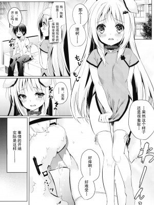 [Lxns个人汉化] (COMIC1☆17) [林檎のなる木 (木瀬 樹)] Kud After4 (リトルバスターズ!)_04