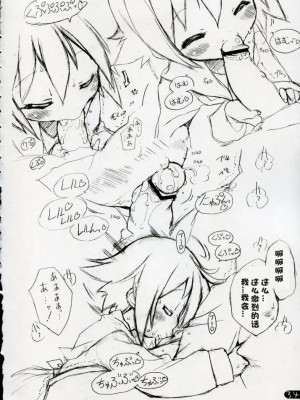[绯色汉化组] (C72) [うろぴょん☆ (うろたん)] クリームコロネ症候群 (らき☆すた)_33