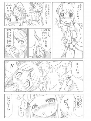(ぷにケット11) [優希M.K.C. (優希輝、佐伯達也、マツダK)] ゆるみて (ふしぎ星の☆ふたご姫)_28