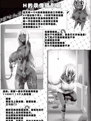 [菜鸡互琢汉化组] (C89) [GREAT芥 (tokyo)] ゆるふわユカらいふ (みなみけ)_11