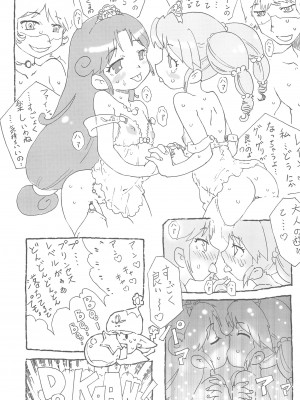 (C69) [優希M.K.C. (優希輝、マツダK、佐伯達也)] ゆるみて2 (ふしぎ星の☆ふたご姫)_23