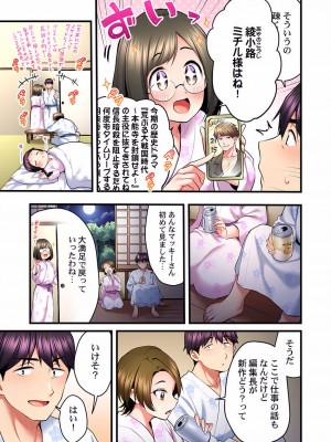 [ギリギリ舞] 歌のお姉さんだってHしたい～こんな顔､TVの前のみんなには見せられないよ… 17_21