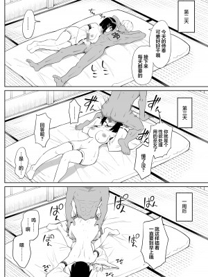 [ちゃんばら騎士団] 彼女は巫女として寝取られ中出しされた [中国翻訳]_21