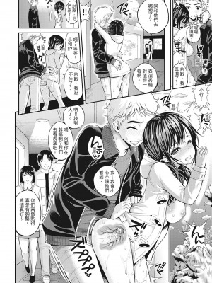 [八尋ぽち] ちゅぱ♡シャワー｜噗啾♥愛浴 [中国翻訳] [無修正] [DL版]_182