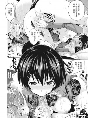 [八尋ぽち] ちゅぱ♡シャワー｜噗啾♥愛浴 [中国翻訳] [無修正] [DL版]_022