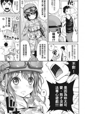 [八尋ぽち] ちゅぱ♡シャワー｜噗啾♥愛浴 [中国翻訳] [無修正] [DL版]_191