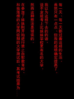 [僕はマゾです] 妹様と貞操帯付き女装メイド（有条色狼汉化）_40
