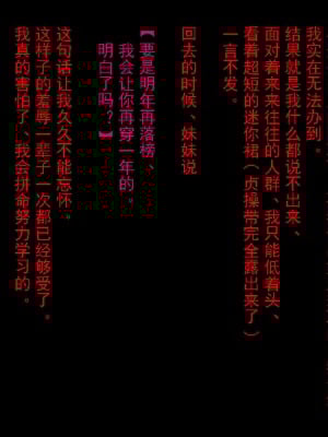 [僕はマゾです] 妹様と貞操帯付き女装メイド（有条色狼汉化）_19