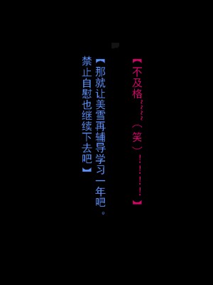 [僕はマゾです] 妹様と貞操帯付き女装メイド（有条色狼汉化）_41