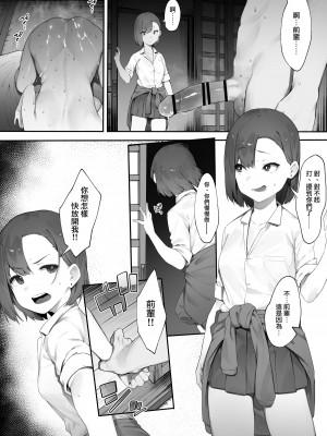 [にぎりうさぎ] ２人のお仕事【全話】[天帝哥個人漢化]_48