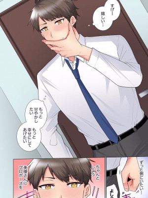 [文哉] 「もう…やめちゃうの？」頼れる女先輩の泥酔おねだりSEX 18 (完)_08