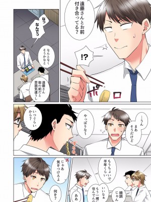 [文哉] 「もう…やめちゃうの？」頼れる女先輩の泥酔おねだりSEX 18 (完)_04