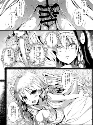 [ASTRONOMY (SeN)] ふたりで一緒につくりましょう2 [DL版]_22