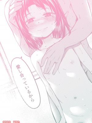 [KFC (YU)] 妹とパパと僕の複雑な家庭事情 [DL版]_30
