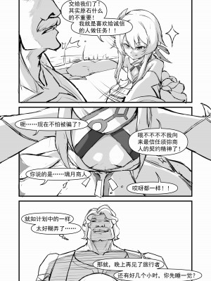 派蒙啊，加速时间吧！（原神时间停止本）_05