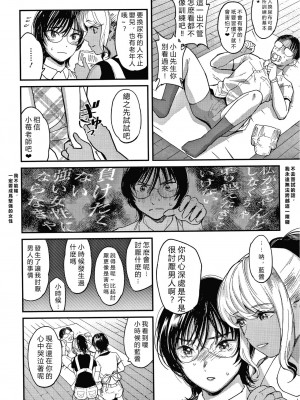[坂上海] 私は園児になりたい。 + 4Pリーフレット [vexling機翻]_035