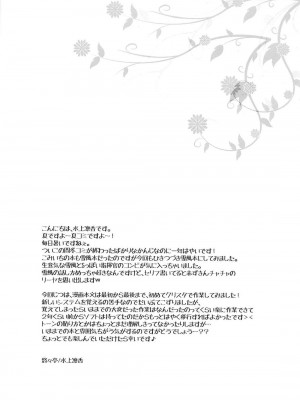 (C94) [悠々亭 (水上凛香)] 雪風と遊ぼう (アズールレーン) [中国翻訳]_03