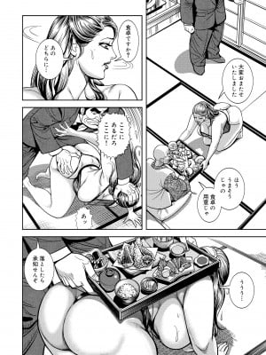 [セニョール大悦] 近親肉欲交尾したがる完熟母 [DL版]_013