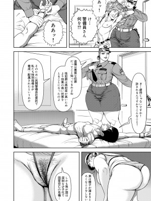 [セニョール大悦] 近親肉欲交尾したがる完熟母 [DL版]_116