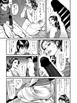 [セニョール大悦] 近親肉欲交尾したがる完熟母 [DL版]_075