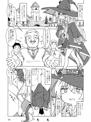 (C100) [まだ子屋 (まだ子)] 旅々日記には記せなかったコト。3 (魔女の旅々)_35