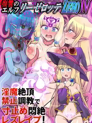 [クレイトス (龍之介)] 双稲荷くのいち ナインテイルズ #2パピヨン編～媚薬毒鱗粉で強制発情キメセク3Pレズレイプ～ [DL版]_30