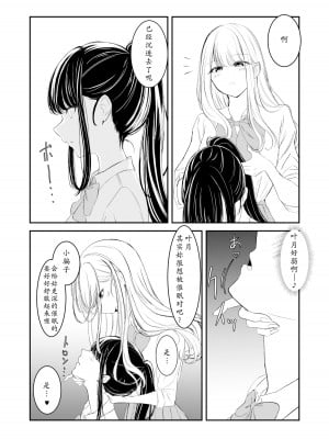 [書記隊] 百合催眠 [龍蓮个人汉化]_10