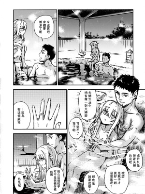 (C101) [infinity line (三郷なな)] Bep温泉 ふたりたび 4 (艦隊これくしょん -艦これ-) [一匙咖啡豆汉化组]_20