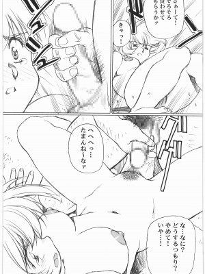 [大好き!!ビーチクン] うるし原智志イラスト集 ああっ…なつかしのヒロイン達!!_112