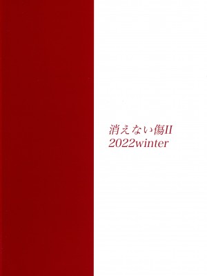 (C101) [snow arrow (矢口雪)] 消えない傷II (メイドインアビス)_02