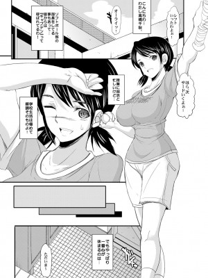 [ようかい玉の輿 (CHIRO)] 玉の輿全部詰め 2001～2022 [2／6]_233
