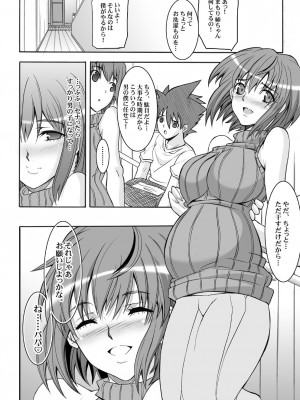 [ようかい玉の輿 (CHIRO)] 玉の輿全部詰め 2001～2022 [2／6]_113
