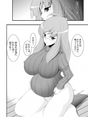 [ようかい玉の輿 (CHIRO)] 玉の輿全部詰め 2001～2022 [2／6]_227