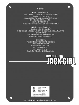 [ようかい玉の輿 (CHIRO)] 玉の輿全部詰め 2001～2022 [2／6]_139