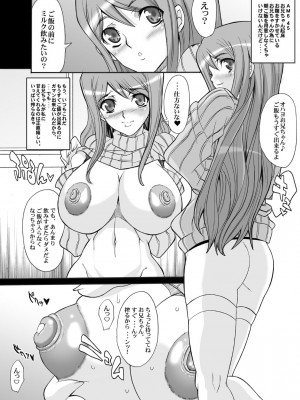 [ようかい玉の輿 (CHIRO)] 玉の輿全部詰め 2001～2022 [2／6]_032