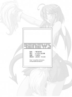 [ようかい玉の輿 (CHIRO)] 玉の輿全部詰め 2001～2022 [2／6]_076