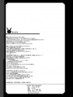 [ようかい玉の輿 (CHIRO)] 玉の輿全部詰め 2001～2022 [2／6]_024