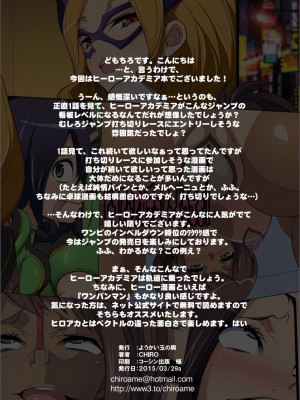 [ようかい玉の輿 (CHIRO)] 玉の輿全部詰め 2001～2022 [2／6]_344