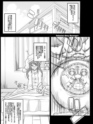 [ようかい玉の輿 (CHIRO)] 玉の輿全部詰め 2001～2022 [2／6]_029