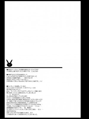 [ようかい玉の輿 (CHIRO)] 玉の輿全部詰め 2001～2022 [2／6]_075