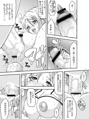 [ようかい玉の輿 (CHIRO)] 玉の輿全部詰め 2001～2022 [2／6]_016