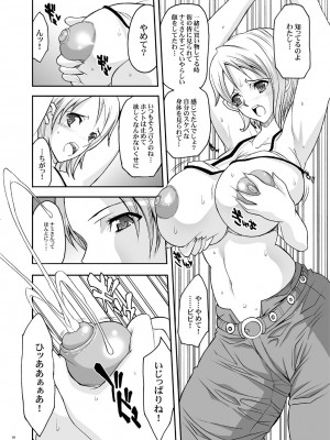 [ようかい玉の輿 (CHIRO)] 玉の輿全部詰め 2001～2022 [2／6]_009