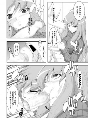[ようかい玉の輿 (CHIRO)] 玉の輿全部詰め 2001～2022 [2／6]_225