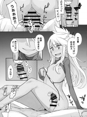(C101) [IRON GRIMOIRE (SAKULA)] キス魔EX (Fate／Grand Order)_26